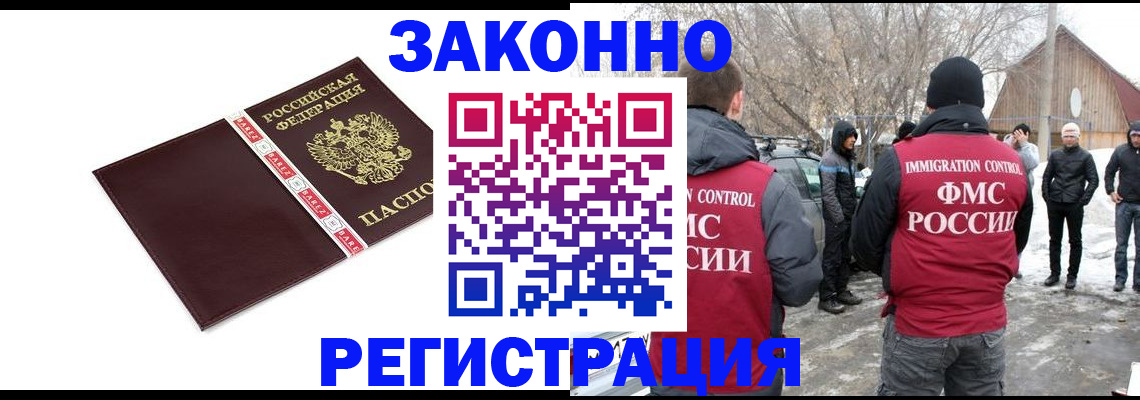 прописка для кредита в Усинске