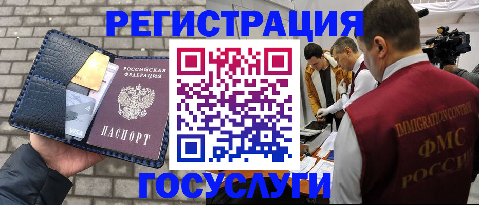 временная регистрация законно в Усинске