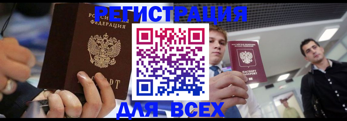 временная регистрация надежно в Усинске