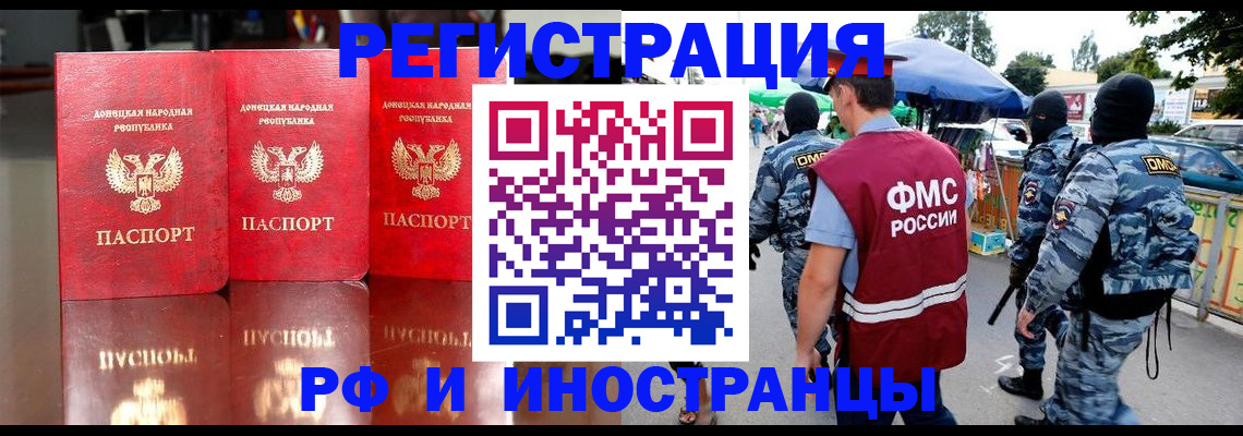 прописка штамп в Усинске