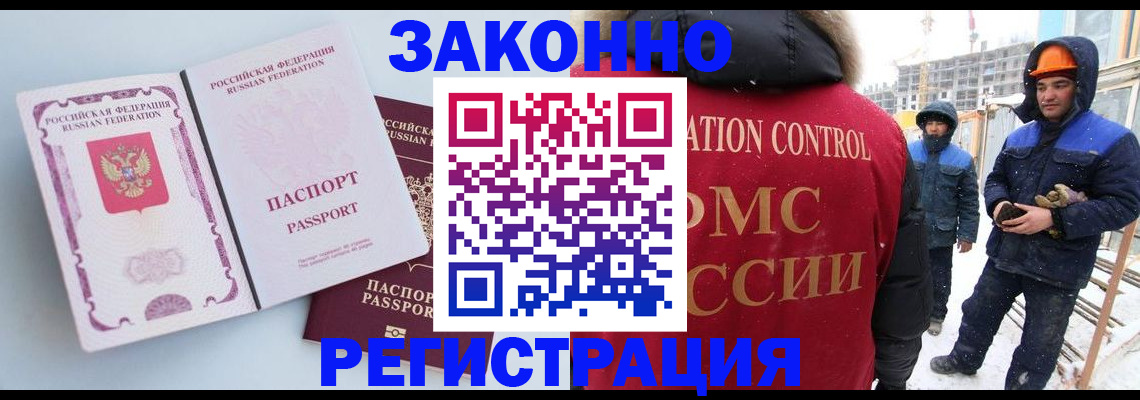 прописка для школы в Усинске